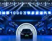 BYD celebra 30 anos e 10 milhões de carros - Imagem