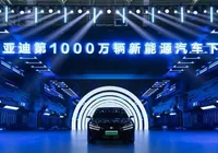 BYD celebra 30 anos e 10 milhões de carros