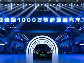 BYD celebra 30 anos e 10 milhões de carros - Imagem