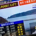 Terremoto de 7,5 no Japão gera alerta de tsunami e megaterremoto imagem